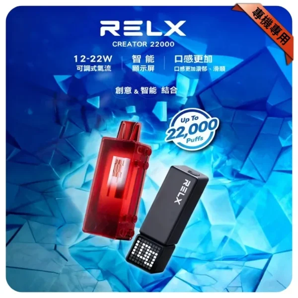 Relx-Creator-22000-Puffs