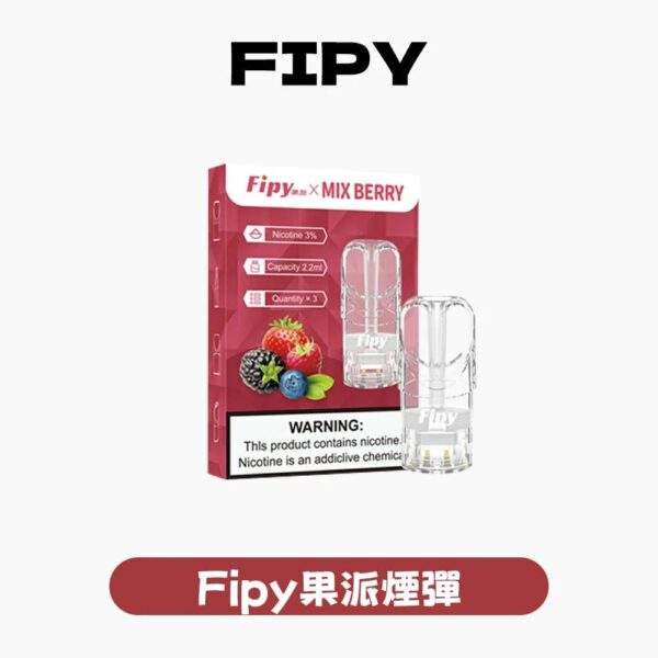 FIPY Gen-C 草莓派煙彈包裝與透明感官艙,適配 LANA 主機